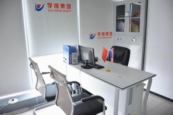 湖南學成國際教育科技發(fā)展有限公司