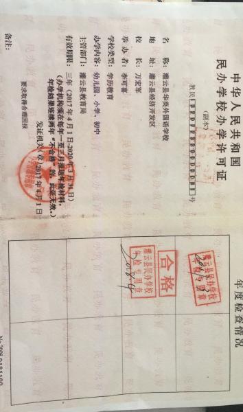 灌云縣華英外國語學(xué)校