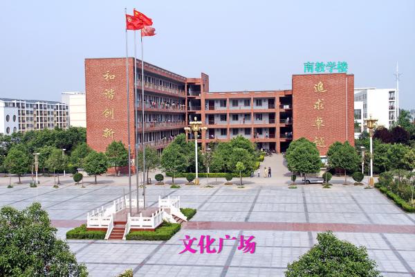 睢縣鳳翔九年一貫制學(xué)校