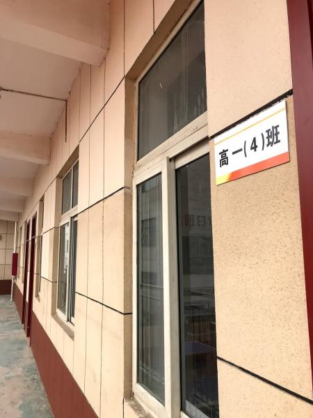 安陽縣新坐標高級中學