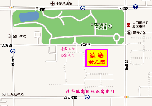 日照經濟技術開發區德賽公寓幼兒園