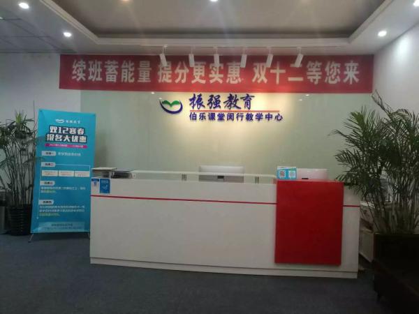 上海閔行振強(qiáng)教育