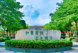 陽江市陽東正雅學(xué)校