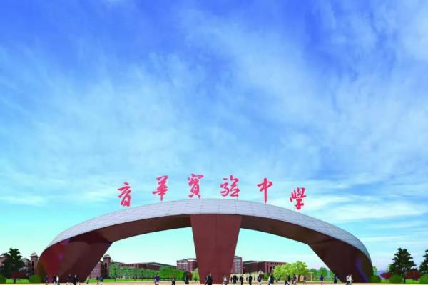 邯鄲冀南新區育華實驗學校